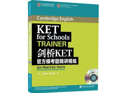 招聘眉山剑桥英语家教老师