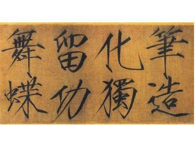 招聘眉山书法家教老师