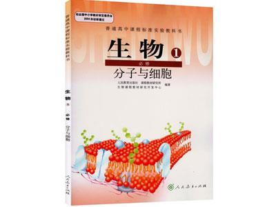 眉山生物家教价格多少钱一小时？收费标准？