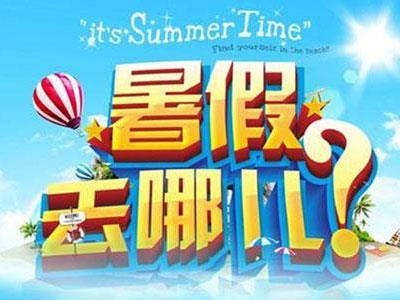 眉山暑假家教价格多少钱？费用1次1付？