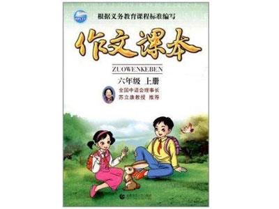 眉山找作文家教哪家好？